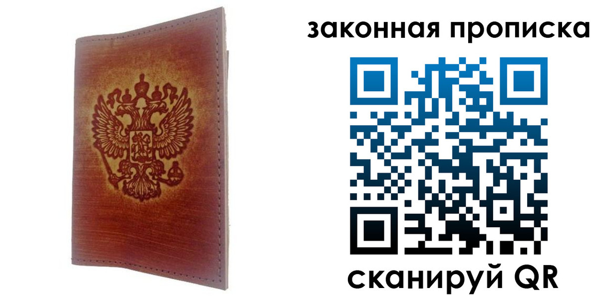 временная регистрация недорого в Рославле
