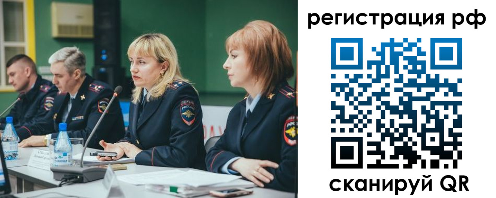прописка законно в Рославле