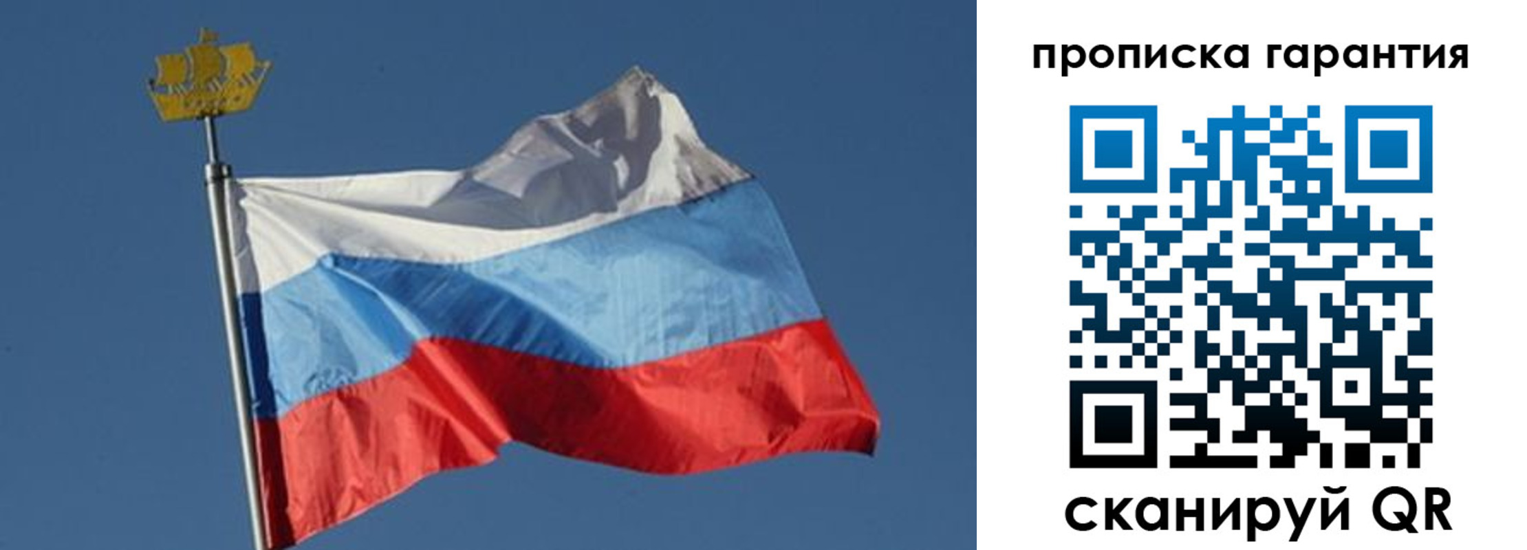 временная регистрация законно в Рославле