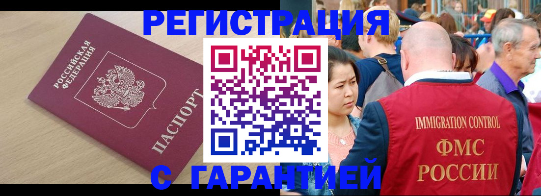 временная регистрация адрес в Рославле