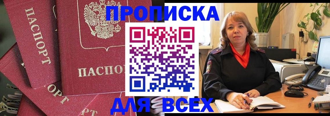 временная регистрация госуслуги в Рославле