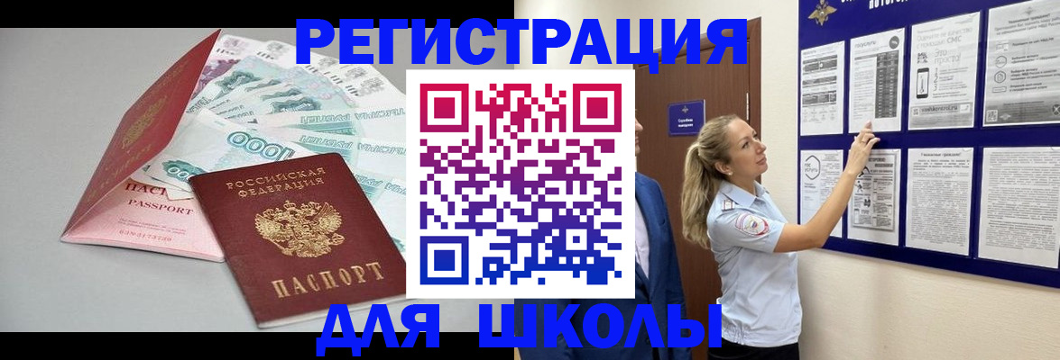 регистрация для дет. сада в Рославле