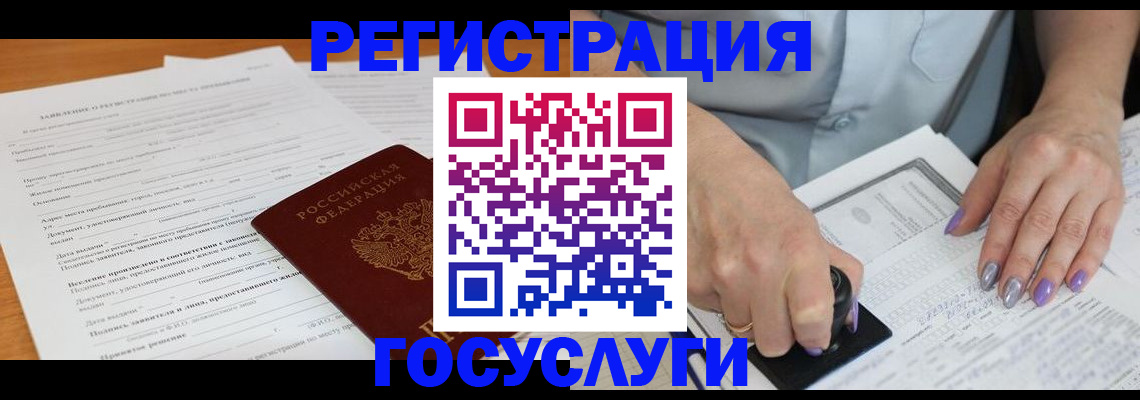 временная регистрация адрес в Рославле