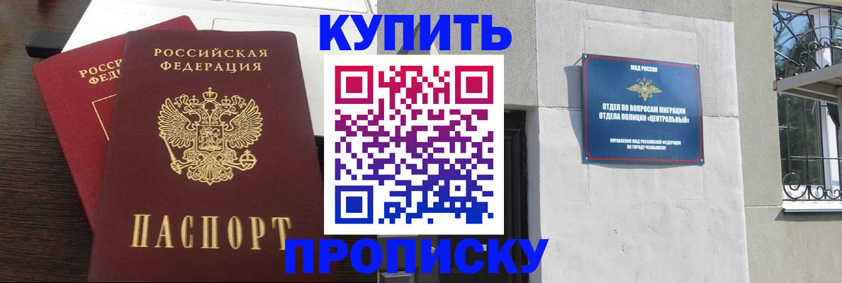 временная регистрация адрес в Рославле